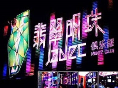 晋城哪里荤的KTV陪酒女漂亮多-翡翠明珠KTV好玩会所体验